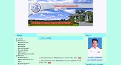 Desktop Screenshot of donkhum.go.th